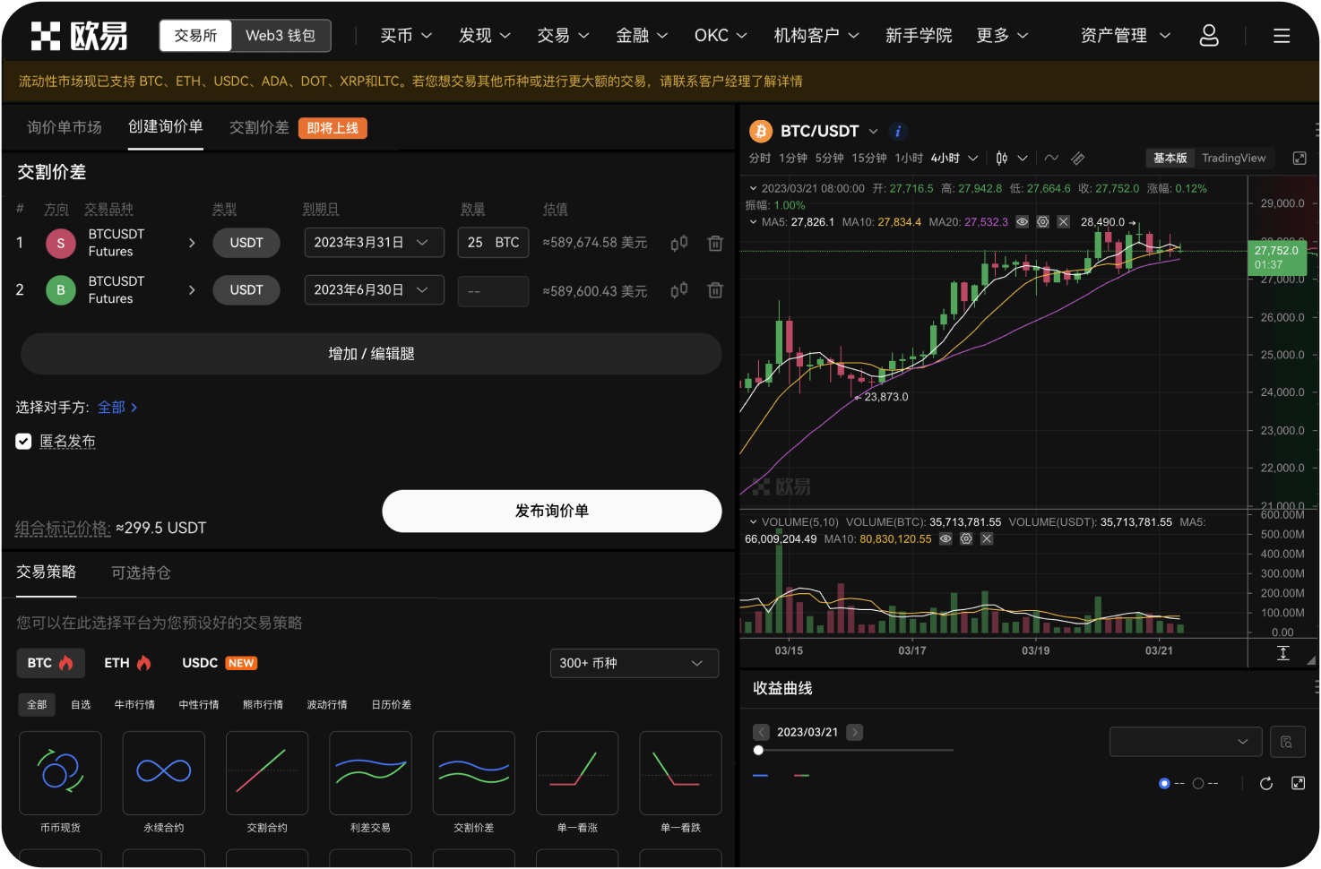 ANX交易所的专业交易界面有什么特点